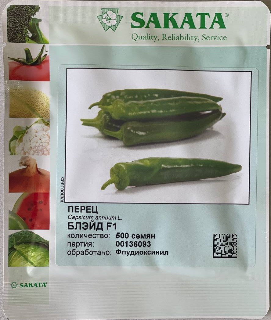 Перец Блейд